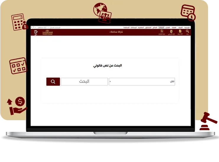 Avocat Tunisie - Avocatunisie - تطبيق المحامي التونسي